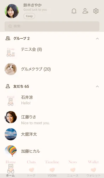 [LINE着せ替え] Bear has a heart 17の画像2
