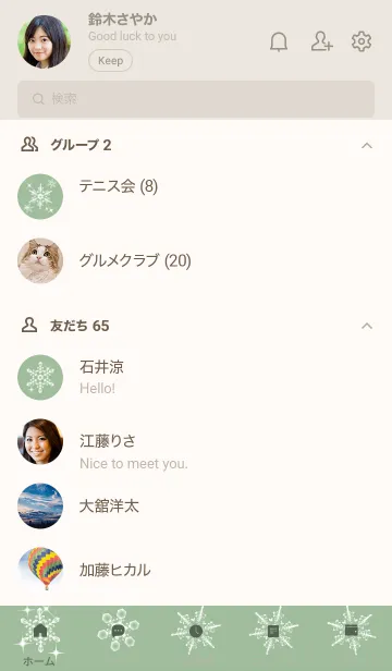 [LINE着せ替え] ～雪の花♥グリーン04_1～の画像2