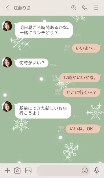 [LINE着せ替え] ～雪の花♥グリーン04_1～の画像4