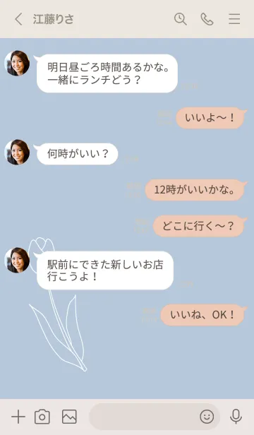 [LINE着せ替え] シンプルチューリップ/ブルーグレーの画像4