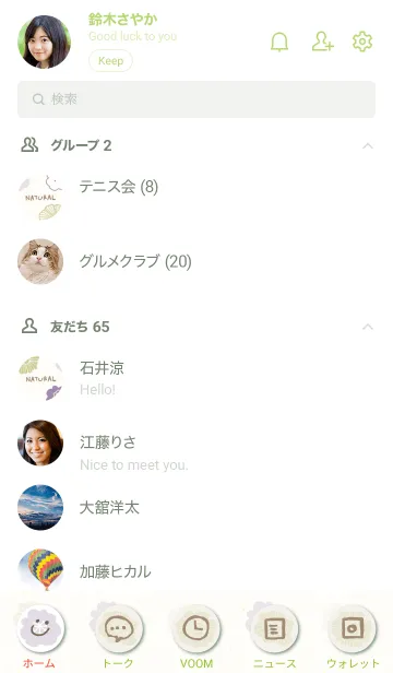 [LINE着せ替え] 花くすみ和紙3の画像2