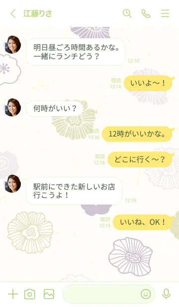 [LINE着せ替え] 花くすみ和紙3の画像4