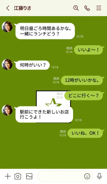 [LINE着せ替え] シンプル ボックス スター 68の画像4