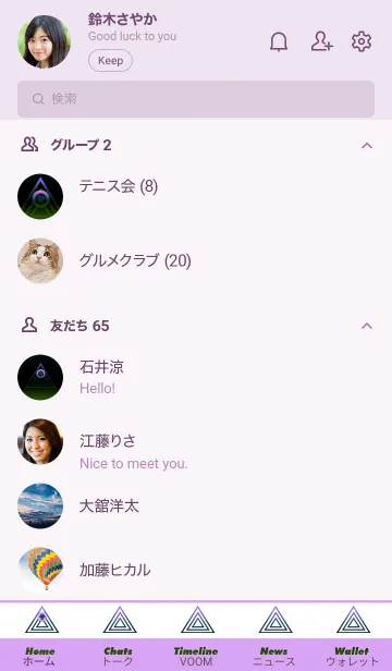 [LINE着せ替え] サイケデリック-グラデーション- 56の画像2