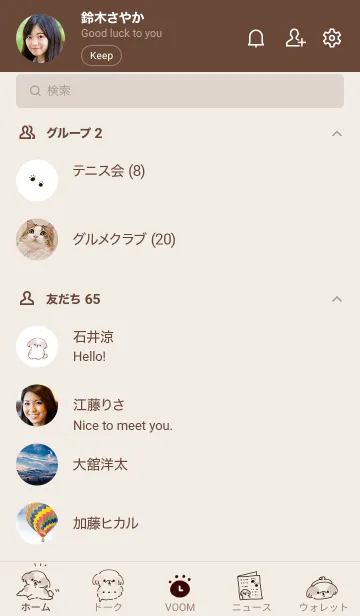 [LINE着せ替え] シンプル シーズー ベージュの画像2