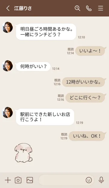 [LINE着せ替え] シンプル シーズー ベージュの画像4