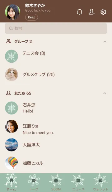 [LINE着せ替え] ～雪の花♥ブルーグリーン05_1～の画像2