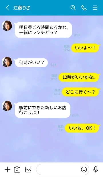 [LINE着せ替え] ザ スモーク 053の画像4