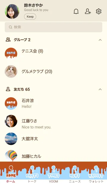 [LINE着せ替え] ドリップ 57の画像2