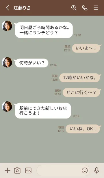 [LINE着せ替え] 686.11_スモーキーMアッシュ ブラウン2-3の画像4