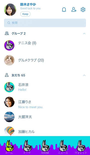 [LINE着せ替え] ハングリーラビット 34の画像2