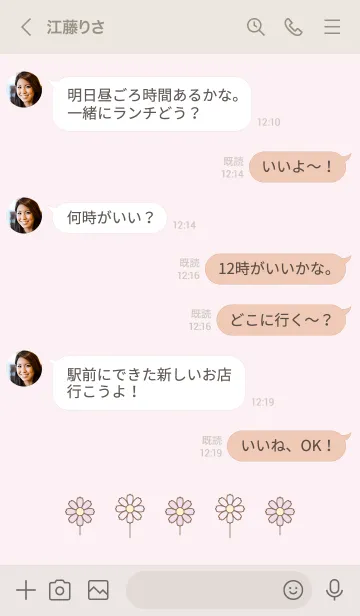 [LINE着せ替え] シンプルこすもす ♡35の画像4