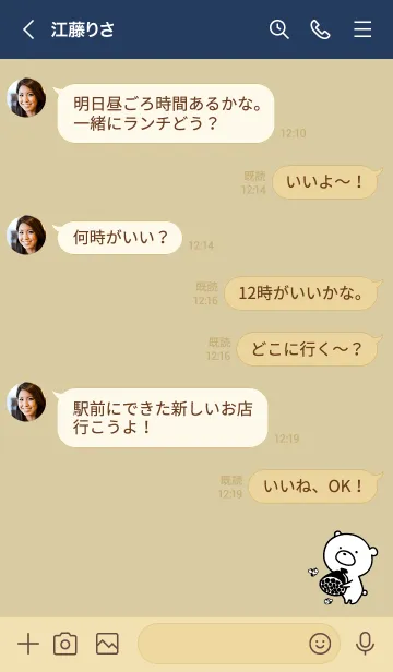 [LINE着せ替え] ベージュとネイビー : モノクロのぽんこつの画像4