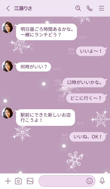 [LINE着せ替え] ～雪の花♥ピンクパープル08_1～の画像4