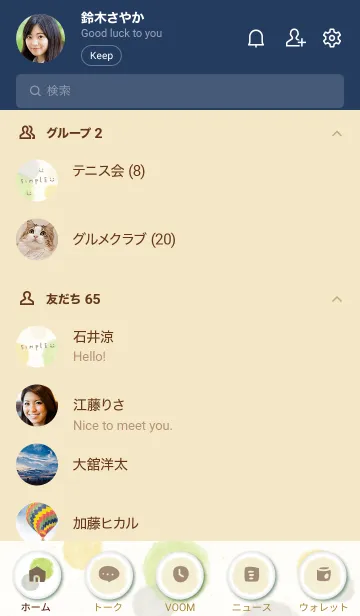 [LINE着せ替え] 水彩丸 黄色緑19の画像2