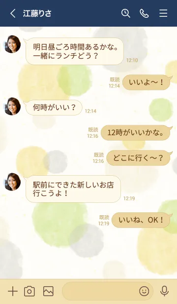 [LINE着せ替え] 水彩丸 黄色緑19の画像4