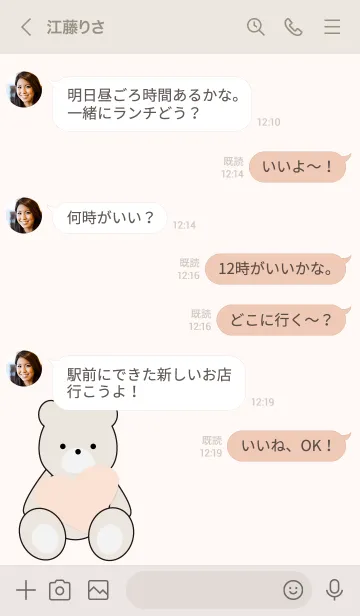 [LINE着せ替え] Bear has a heart 18の画像4