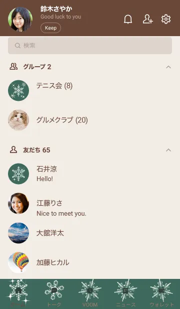 [LINE着せ替え] ～雪の花♥グリーン12_1～の画像2