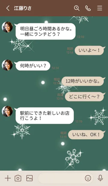 [LINE着せ替え] ～雪の花♥グリーン12_1～の画像4