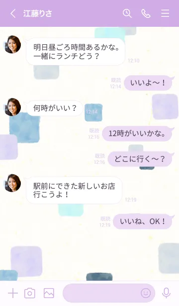 [LINE着せ替え] 水彩 四角 ブルー10の画像4