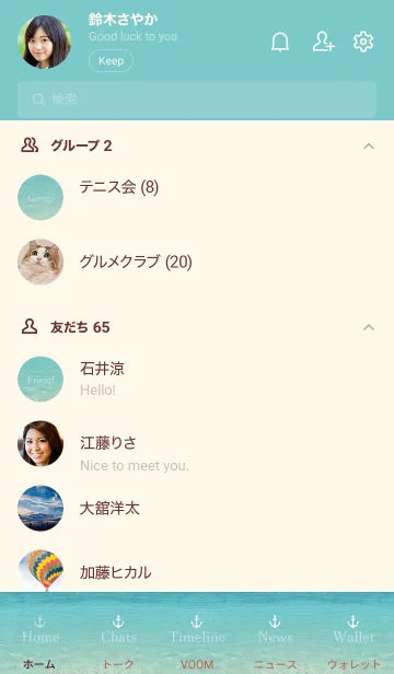 [LINE着せ替え] Beautiful Sea 24の画像2