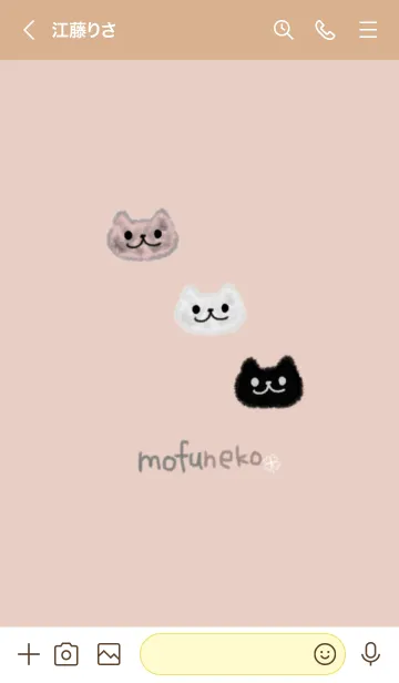 [LINE着せ替え] もふねこ mofuneko 白黒茶の画像3