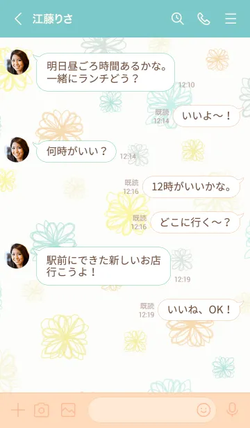 [LINE着せ替え] 手書きの花 グリーンとイエロー29の画像4