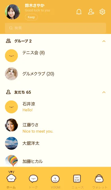 [LINE着せ替え] かお。おれんじの画像2