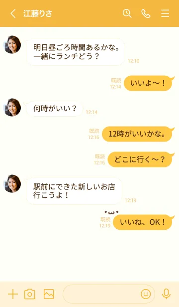 [LINE着せ替え] かお。おれんじの画像4