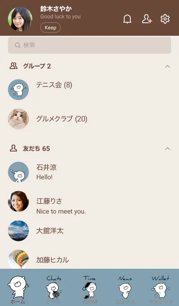 [LINE着せ替え] ベージュと青 : モノクロのぽんこつの画像2