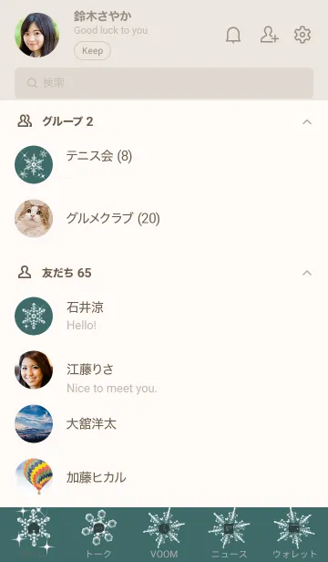 [LINE着せ替え] ～雪の花♥ブルーグリーン13_1～の画像2