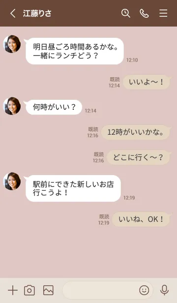 [LINE着せ替え] 686.11_ピンク ブラウン2-6の画像4