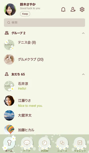 [LINE着せ替え] 白い花が可愛い グリーン2の画像2