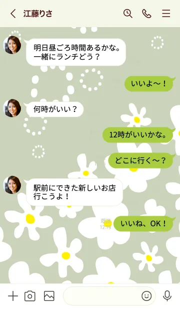 [LINE着せ替え] 白い花が可愛い グリーン2の画像4