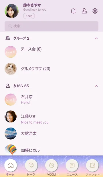 [LINE着せ替え] 星キラキラ8の画像2