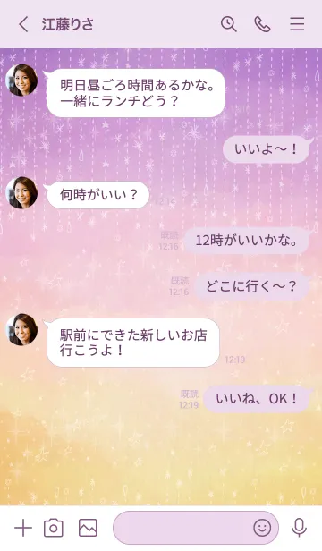 [LINE着せ替え] 星キラキラ8の画像4