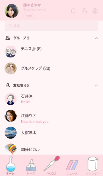 [LINE着せ替え] サイエンス 化学実験編2の画像2