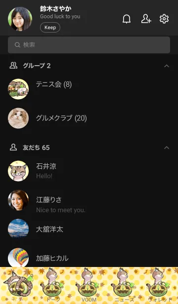 [LINE着せ替え] ねこ と ハロウィンかぼちゃの画像2