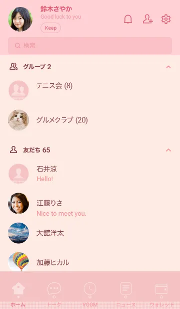 [LINE着せ替え] Baby Pink  Plaid Theme (JP)の画像2