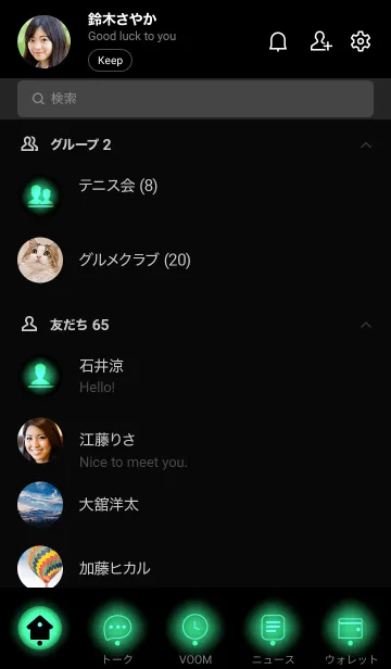 [LINE着せ替え] Black & Seafoam Green  Theme (JP)の画像2