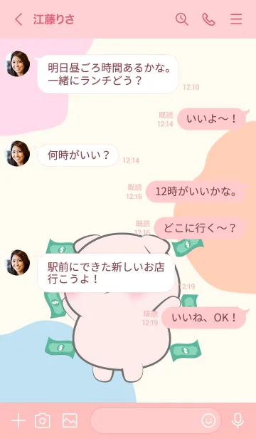 [LINE着せ替え] Pig  Pig  Love Party Theme (JP)の画像4