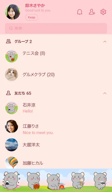 [LINE着せ替え] Picnic Cute  Grey  Mouse  Theme (JP)の画像2