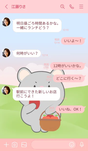 [LINE着せ替え] Picnic Cute  Grey  Mouse  Theme (JP)の画像4