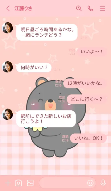 [LINE着せ替え] Very Lovely Black Bear Theme (JP)の画像4