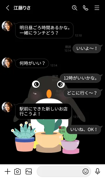 [LINE着せ替え] Penguin and Cactus JPの画像4