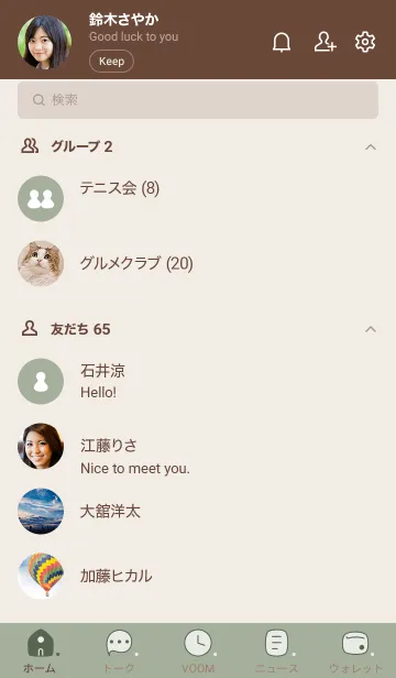 [LINE着せ替え] O86_13_スモーキーMアッシュ ブラウン2-3の画像2