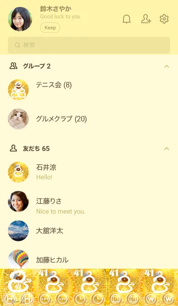 [LINE着せ替え] 白蛇と黄金のピラミッド 幸運の41の画像2