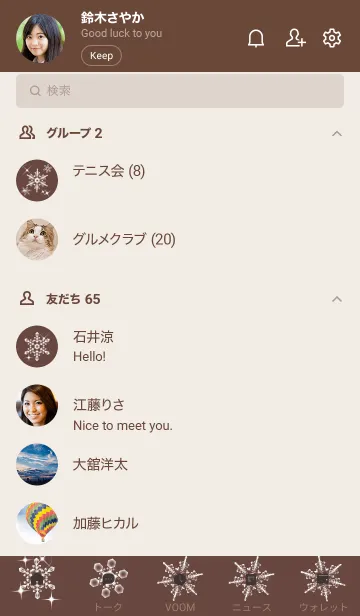 [LINE着せ替え] ～雪の花♥カフェブラウン18_1～の画像2