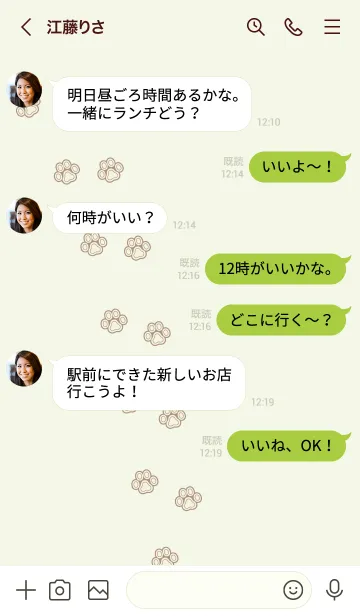 [LINE着せ替え] はねずんのグリーンな着せかえ(ネコ)の画像4