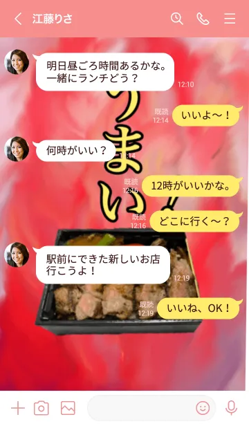 [LINE着せ替え] 燃え上がる程 うまい！ 焼肉弁当！の画像4